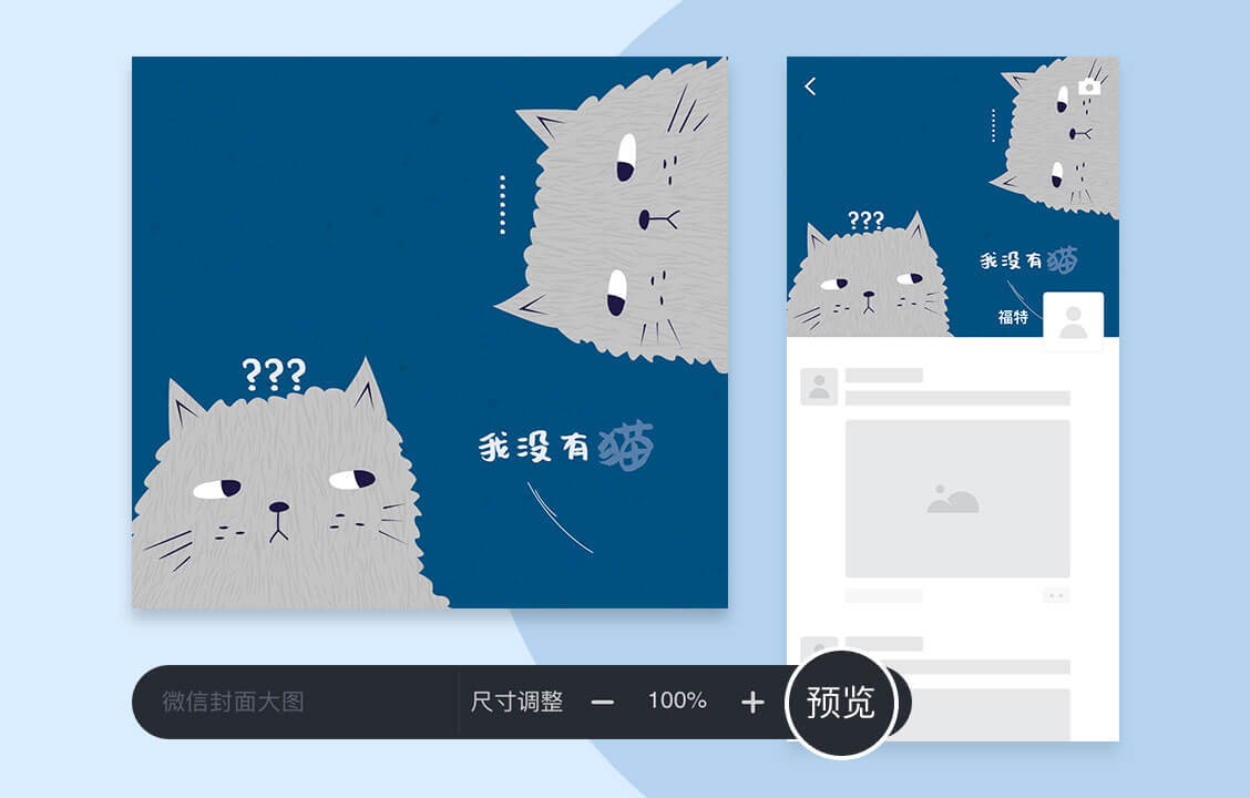 微信封面图制作网站 www.fotor.com.cn